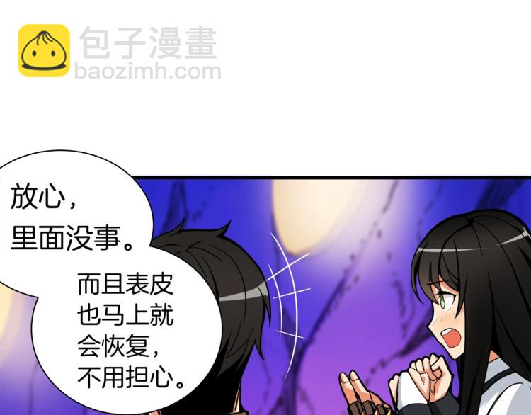 第26话 为你担忧74