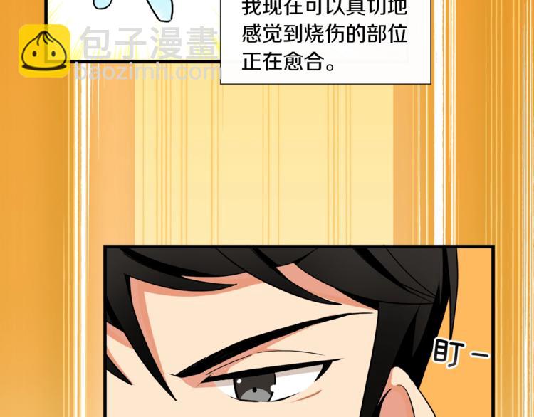 第26话 为你担忧81