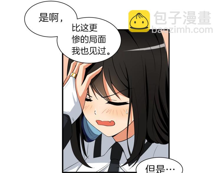 第26话 为你担忧89