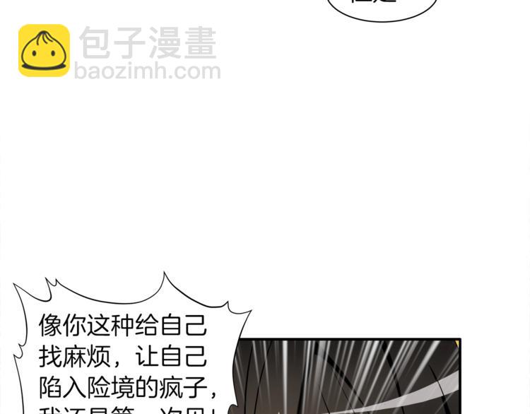 第26话 为你担忧90