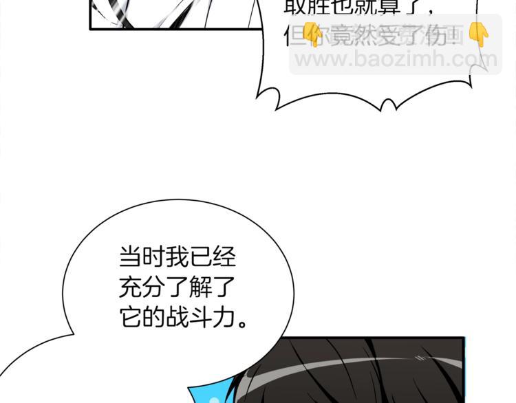 第26话 为你担忧92