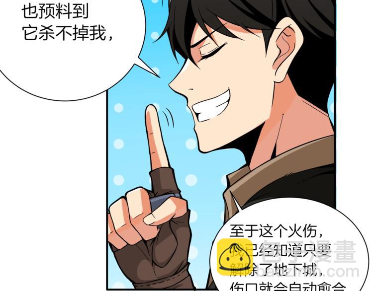第26话 为你担忧93