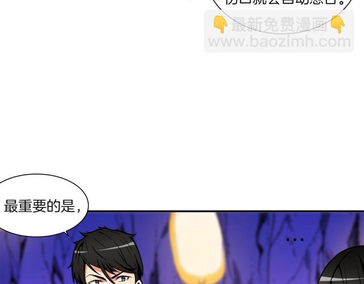 第26话 为你担忧94