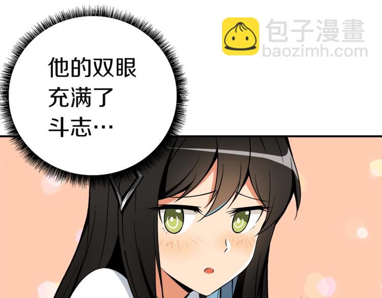 第26话 为你担忧98