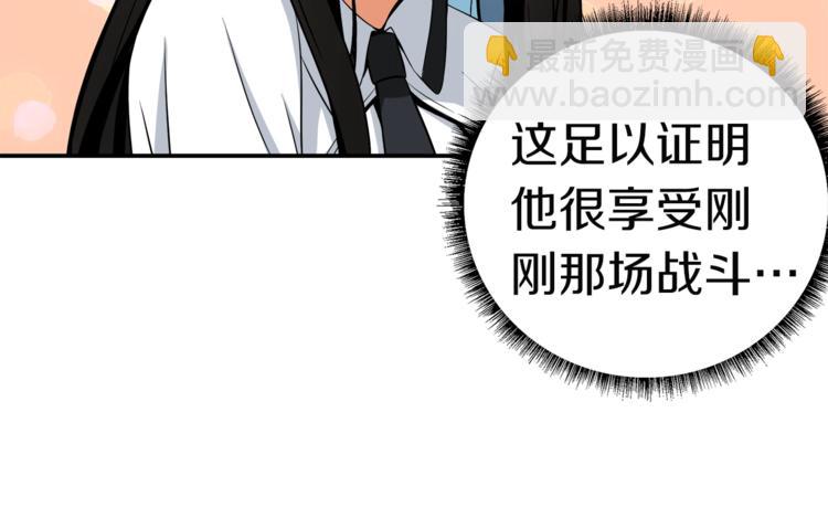 第26话 为你担忧99