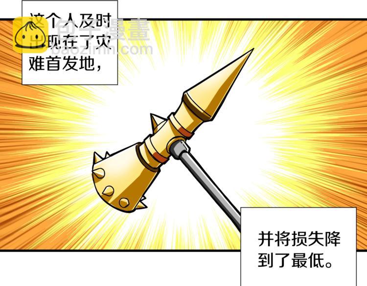 第27话 我突然出名了106