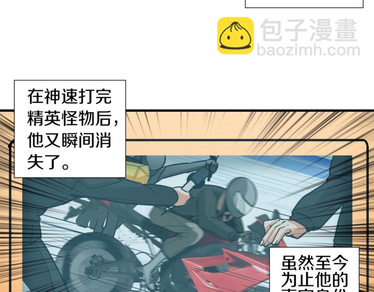 第27话 我突然出名了107
