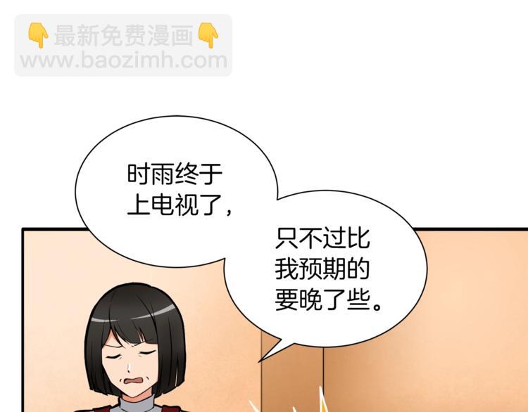 第27话 我突然出名了115