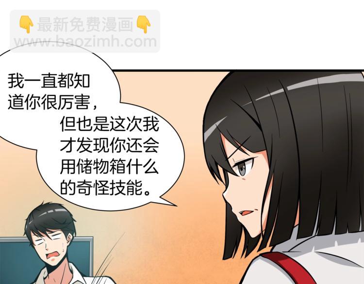 第27话 我突然出名了117