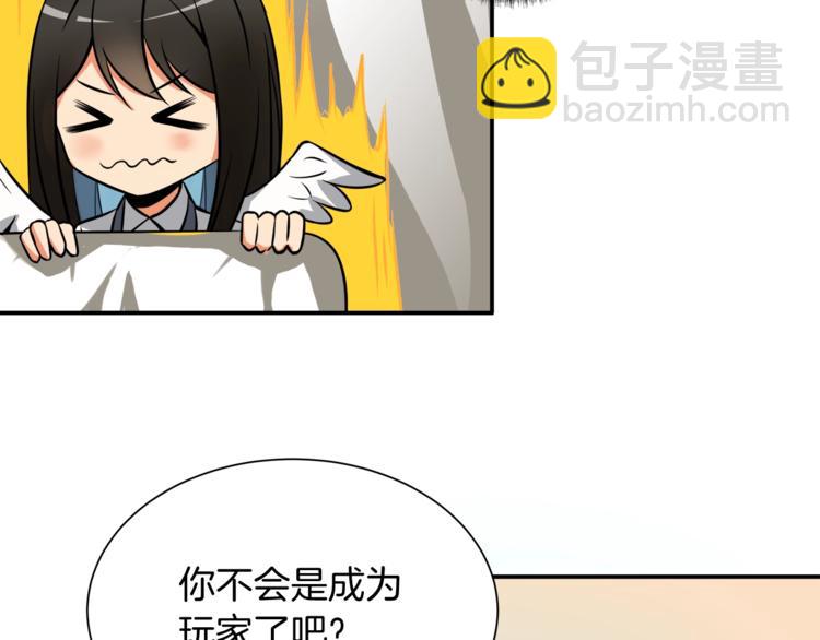 第27话 我突然出名了119