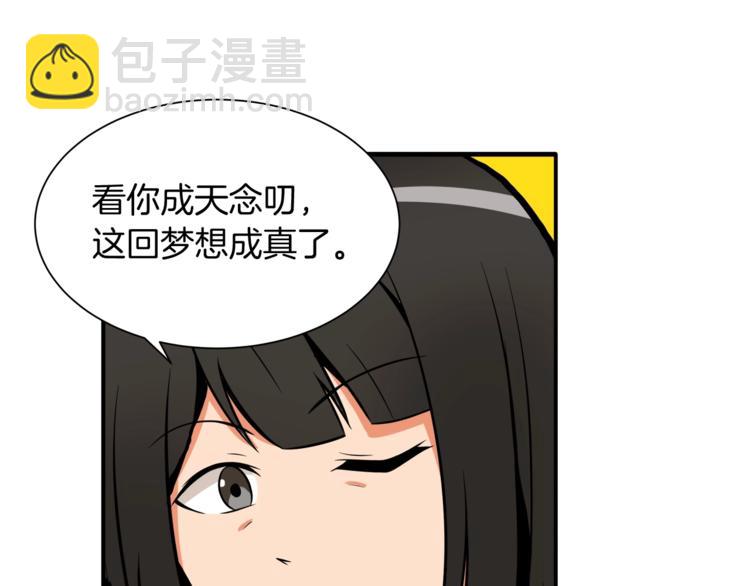 第27话 我突然出名了121