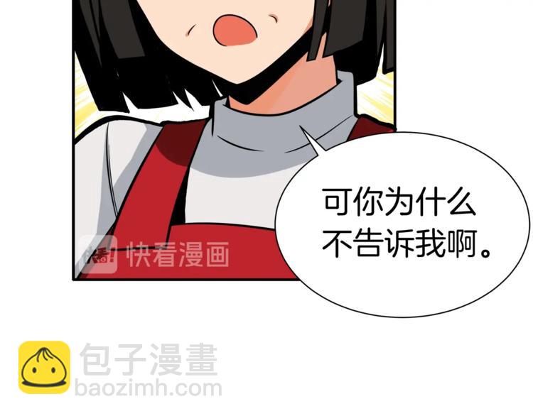 第27话 我突然出名了122