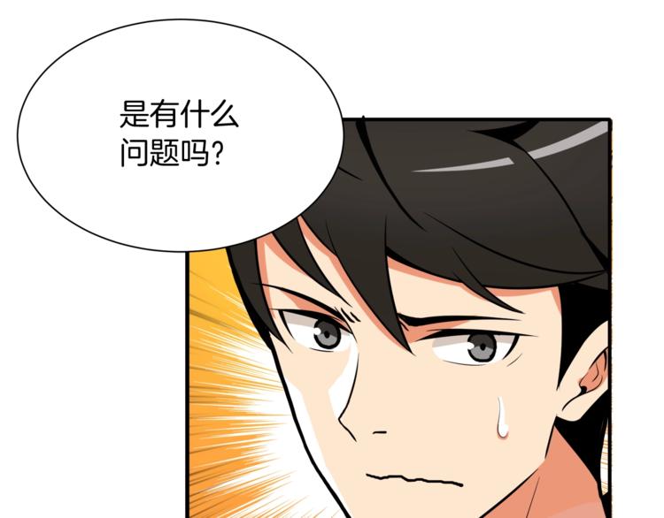 第27话 我突然出名了123