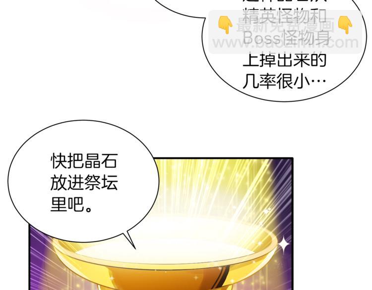 第27话 我突然出名了17