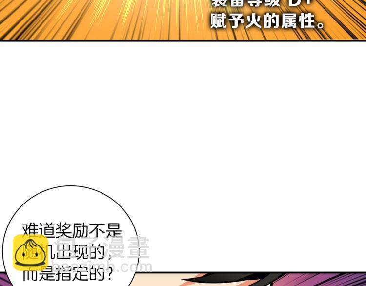 第27话 我突然出名了24