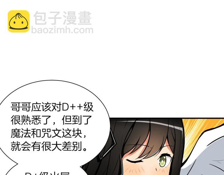 第27话 我突然出名了27