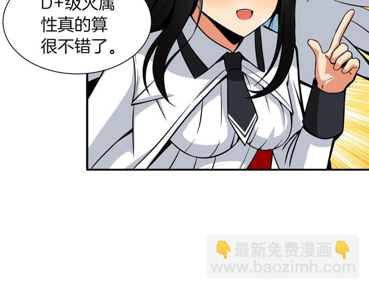 第27话 我突然出名了28
