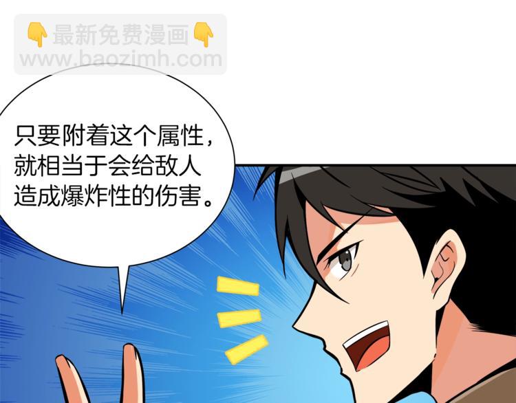 第27话 我突然出名了29