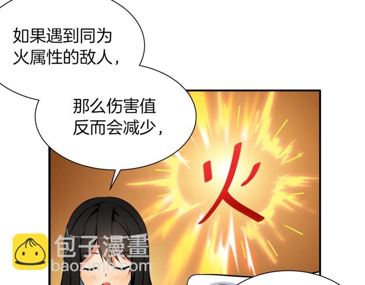 第27话 我突然出名了31