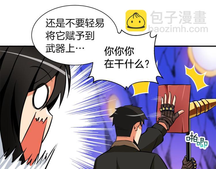 第27话 我突然出名了33