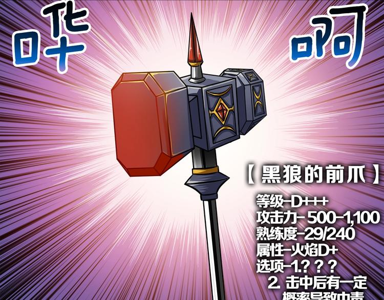 第27话 我突然出名了35