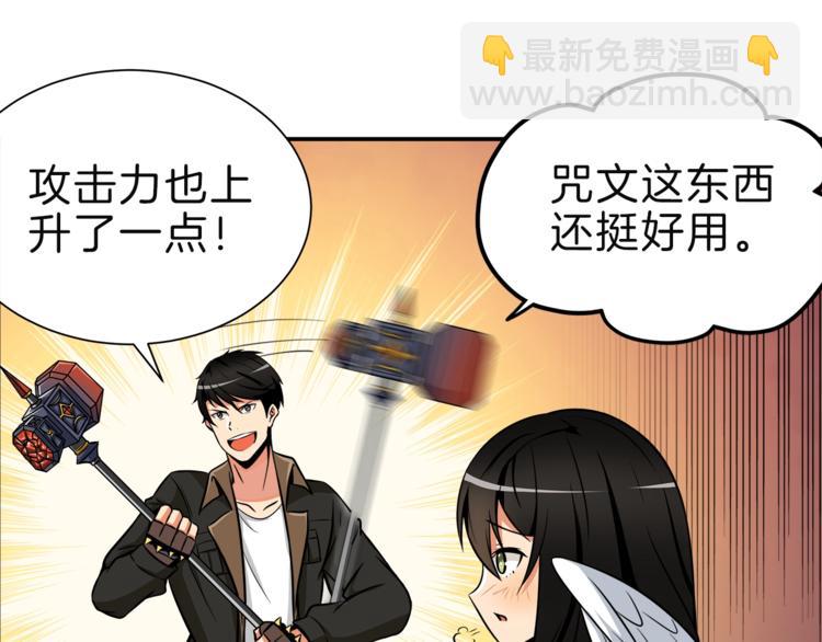 第27话 我突然出名了38