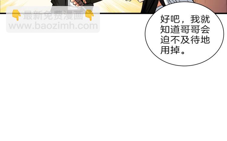 第27话 我突然出名了39