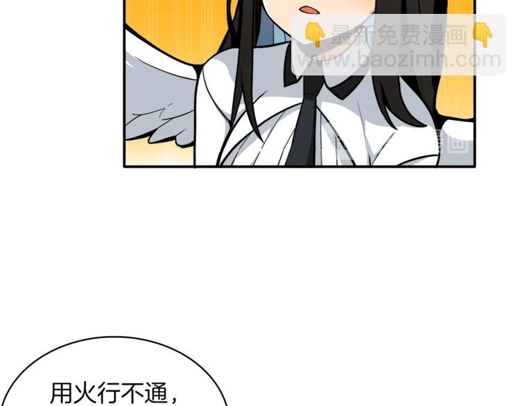 第27话 我突然出名了41