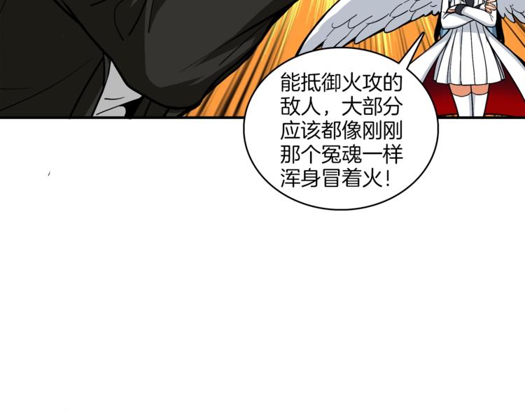 第27话 我突然出名了43