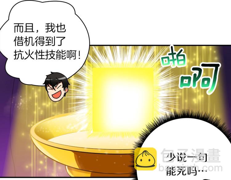 第27话 我突然出名了44