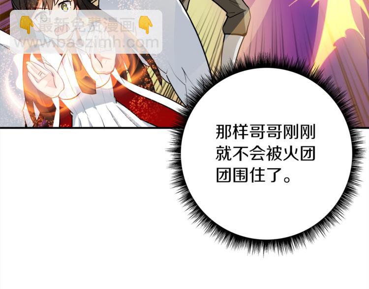 第27话 我突然出名了48