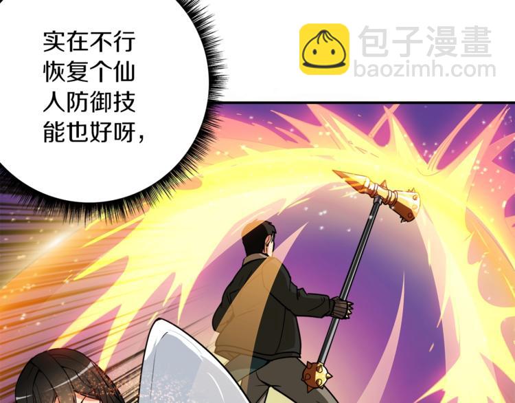 第27话 我突然出名了51
