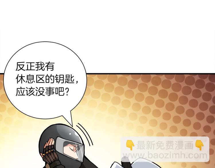 第27话 我突然出名了58