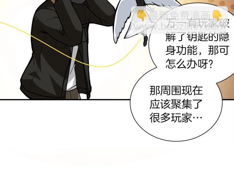 第27话 我突然出名了59