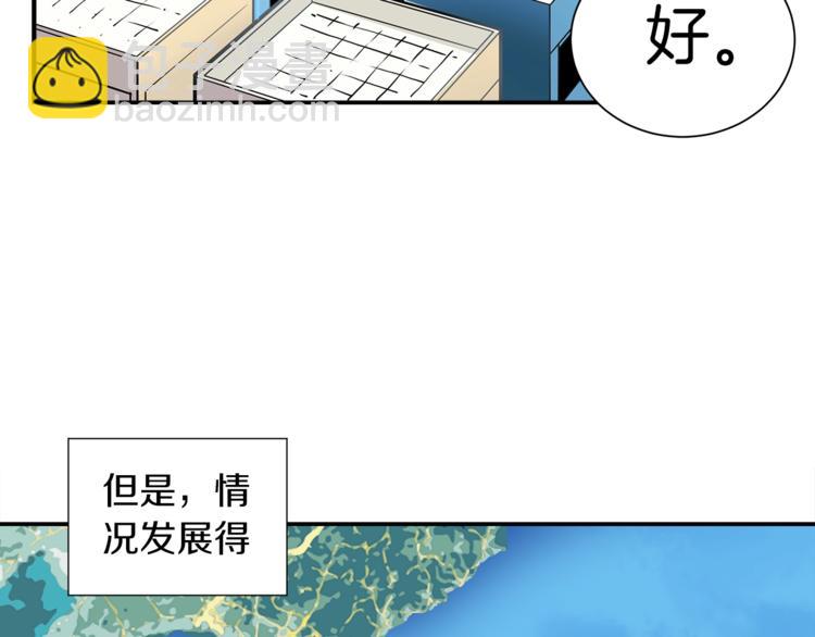 第27话 我突然出名了63