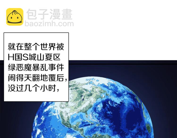 第27话 我突然出名了65