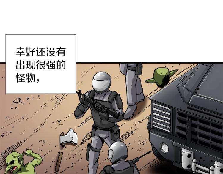 第27话 我突然出名了67