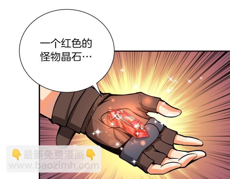 第27话 我突然出名了7