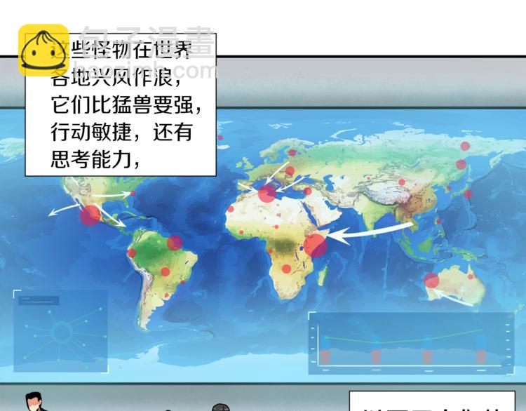 第27话 我突然出名了73