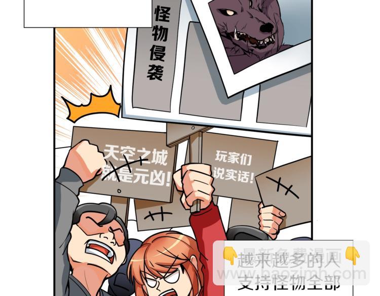 第27话 我突然出名了75