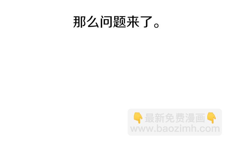 第27话 我突然出名了83