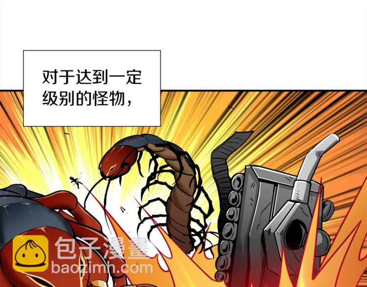 第27话 我突然出名了87
