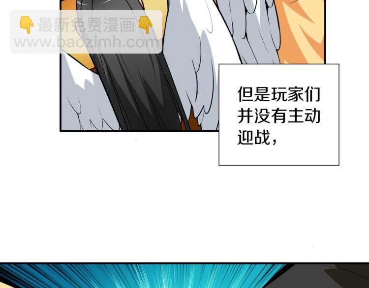 第27话 我突然出名了90