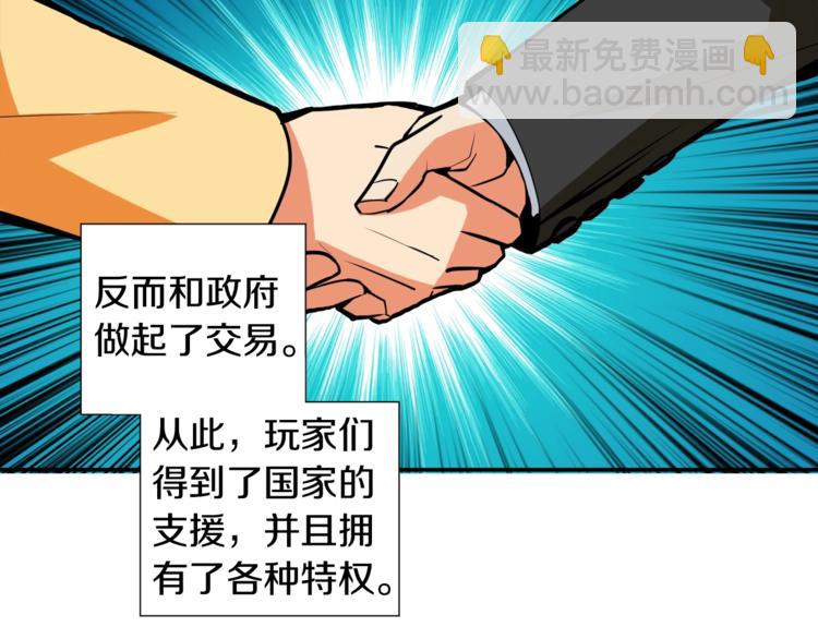 第27话 我突然出名了91