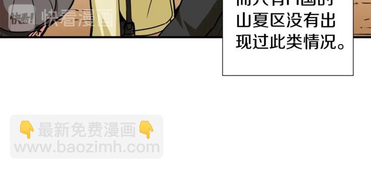 第27话 我突然出名了97