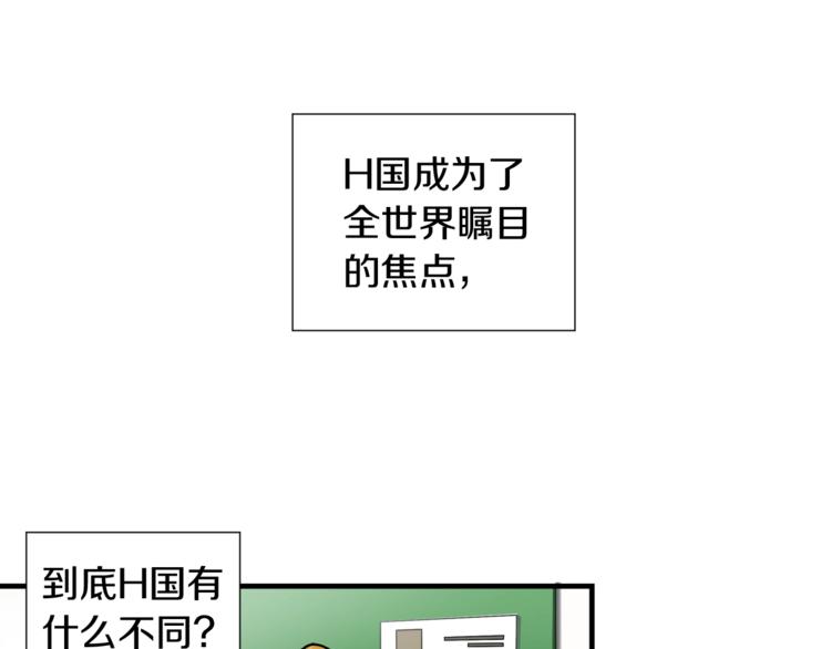 第27话 我突然出名了98