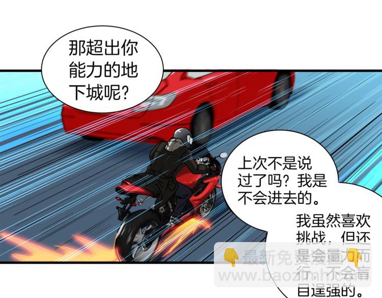 第28话 老妈的目光锁定你104