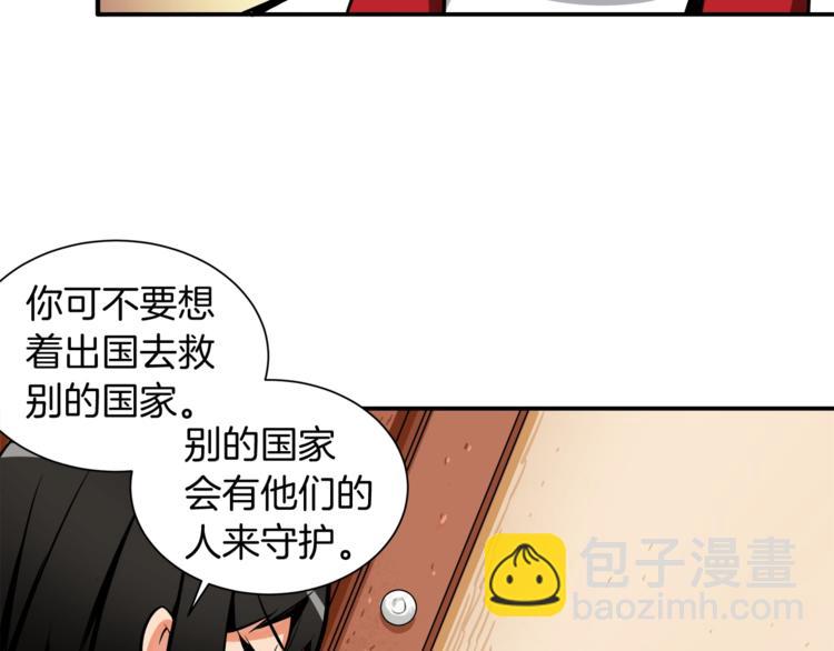 第28话 老妈的目光锁定你16