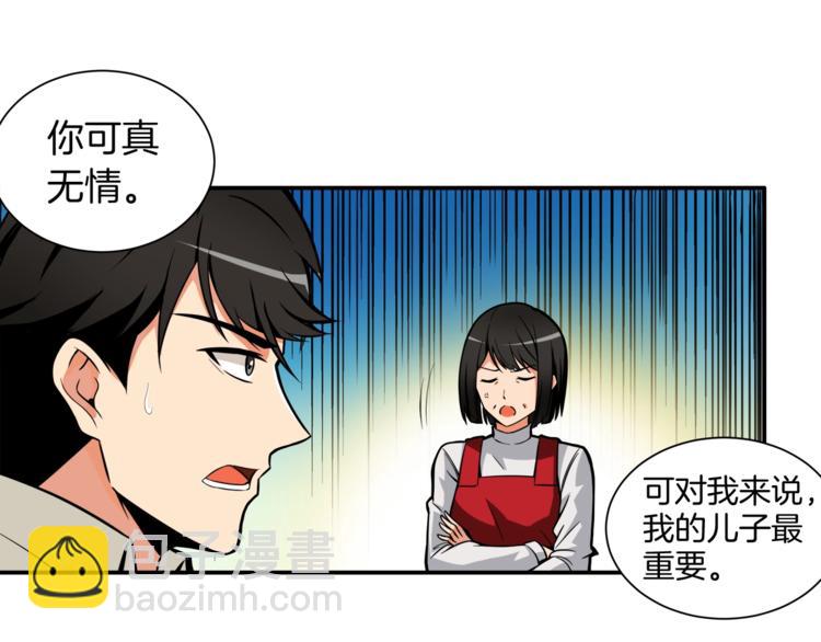 第28话 老妈的目光锁定你18