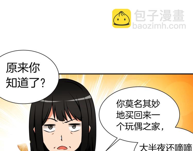 第28话 老妈的目光锁定你28